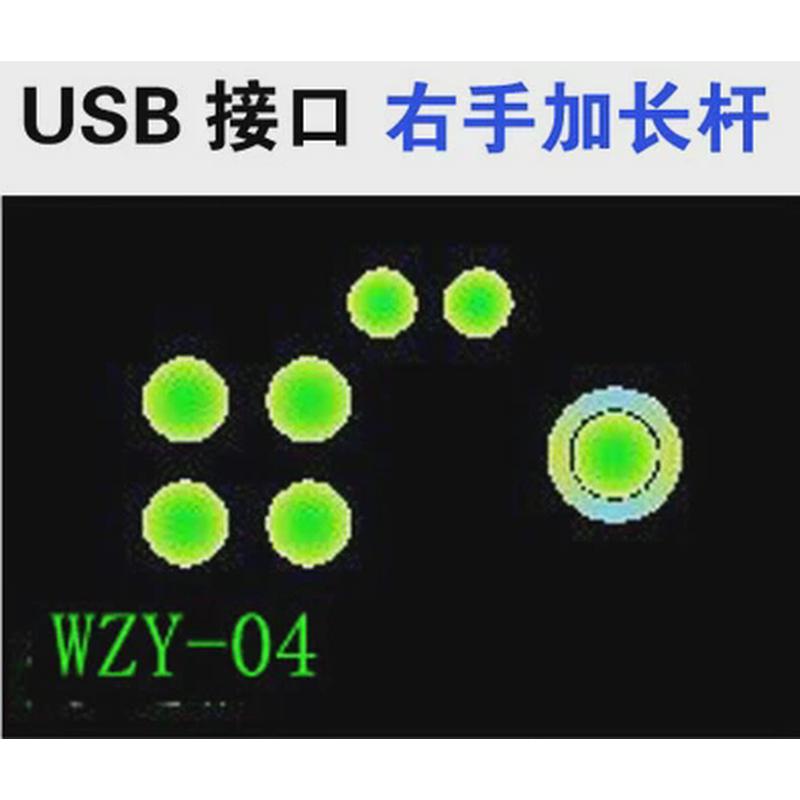 包邮 左键 右手反手摇杆格斗街机大八向USB电脑游戏手柄送配件191