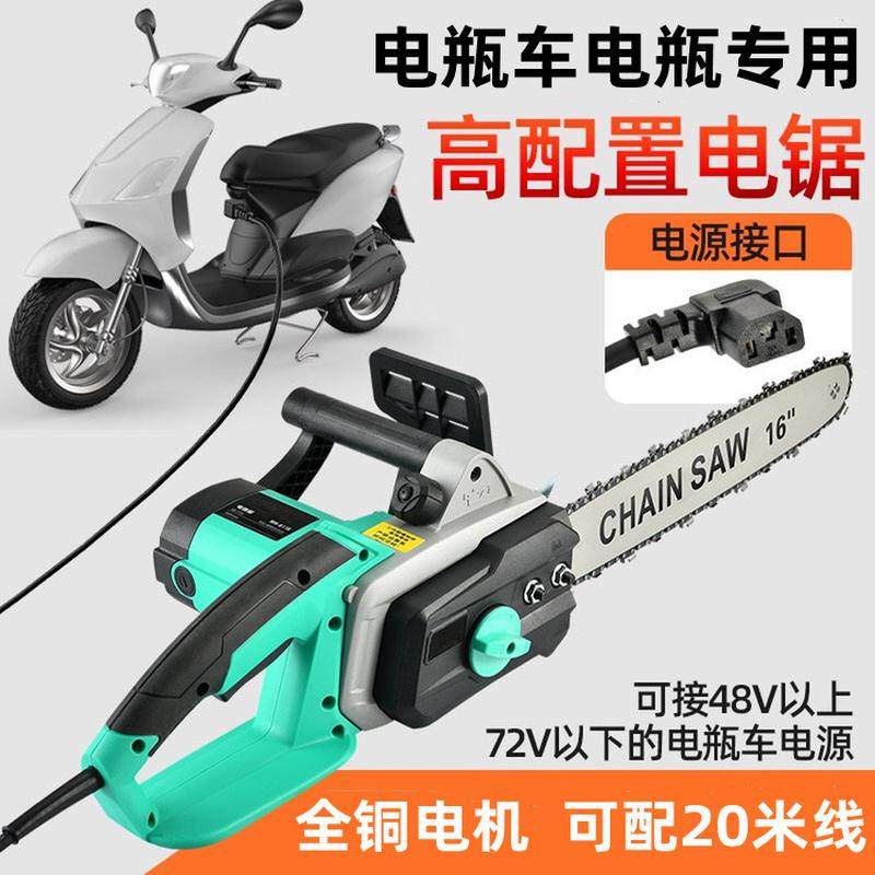 电瓶车电链锯通用户外直流伐木电锯大功率家用可插电瓶,标准件/零部件/工业耗材,百叶轮,淘宝优惠券,粉丝福利购,淘宝优惠卷
