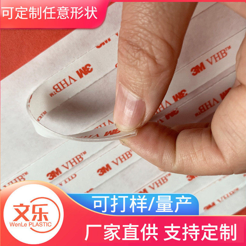 透明纳米双面胶可移无痕pe贴胶泡棉水洗高粘度tpu亚克力双面胶,文具电教/文化用品/商务用品,胶带/胶纸/胶条,淘宝优惠券,粉丝福利购,淘宝优惠卷