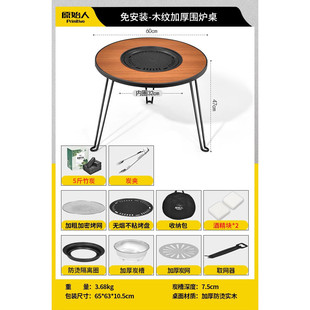 原始人围炉煮茶桌烤火炉套装器具室内烧烤炉家用烧烤架户外炭全套