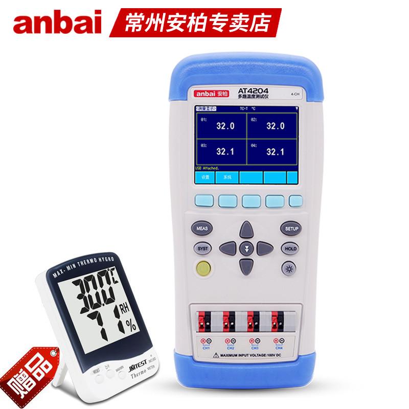 常州安柏(anbai)巡检仪温度测试仪at4208/04/02手持式温度多路