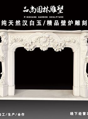 石雕法式壁炉架现代简约雕花大理石客厅背景装饰摆件别墅壁炉加工