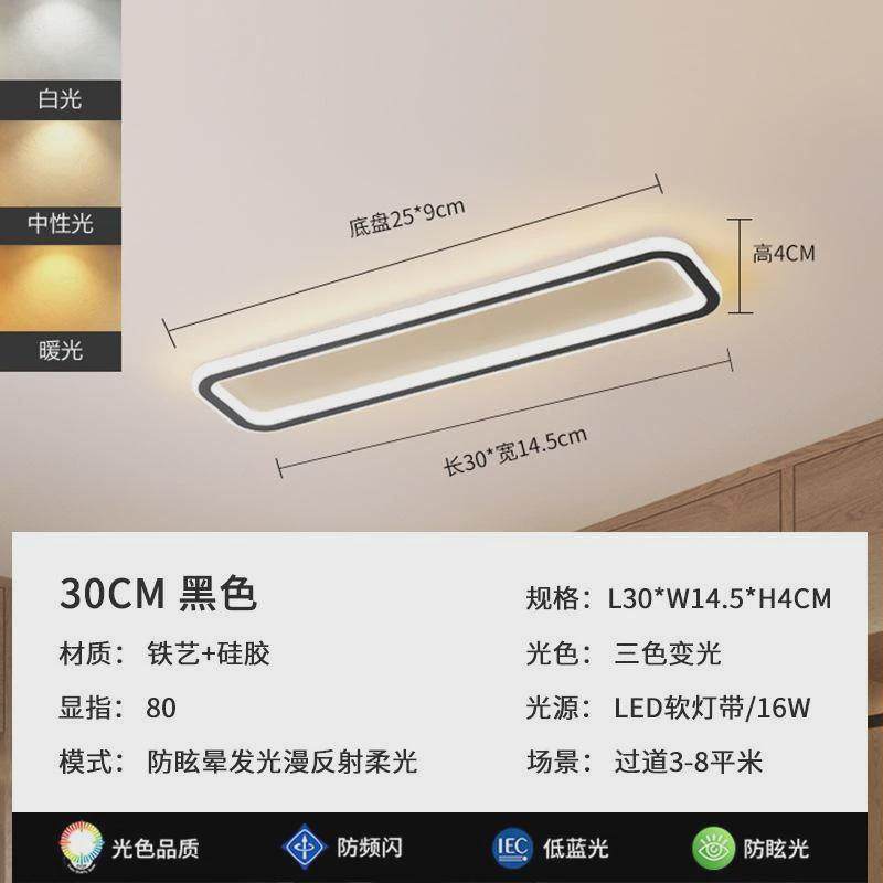 长条客厅衣帽间阳台入户灯具简约现代led走廊灯过道长方形吸顶灯,家装灯饰光源,客厅吸顶灯,淘宝优惠券,粉丝福利购,淘宝优惠卷