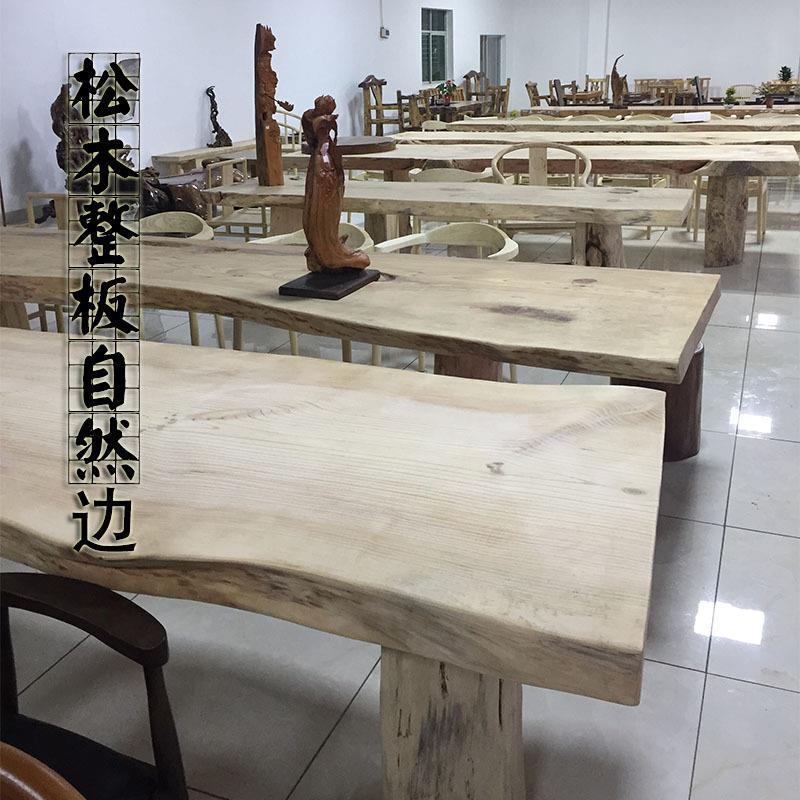 实木桌面原木松木板材不规则办公桌板榆木白蜡木餐桌樱桃木桌面板