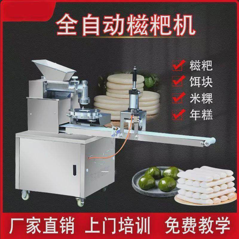 热销米糍粑机全自动商用年糕机油糕机多功能青团打粑粑机白粿糯米,机械设备,制冷设备,淘宝优惠券,粉丝福利购,淘宝优惠卷