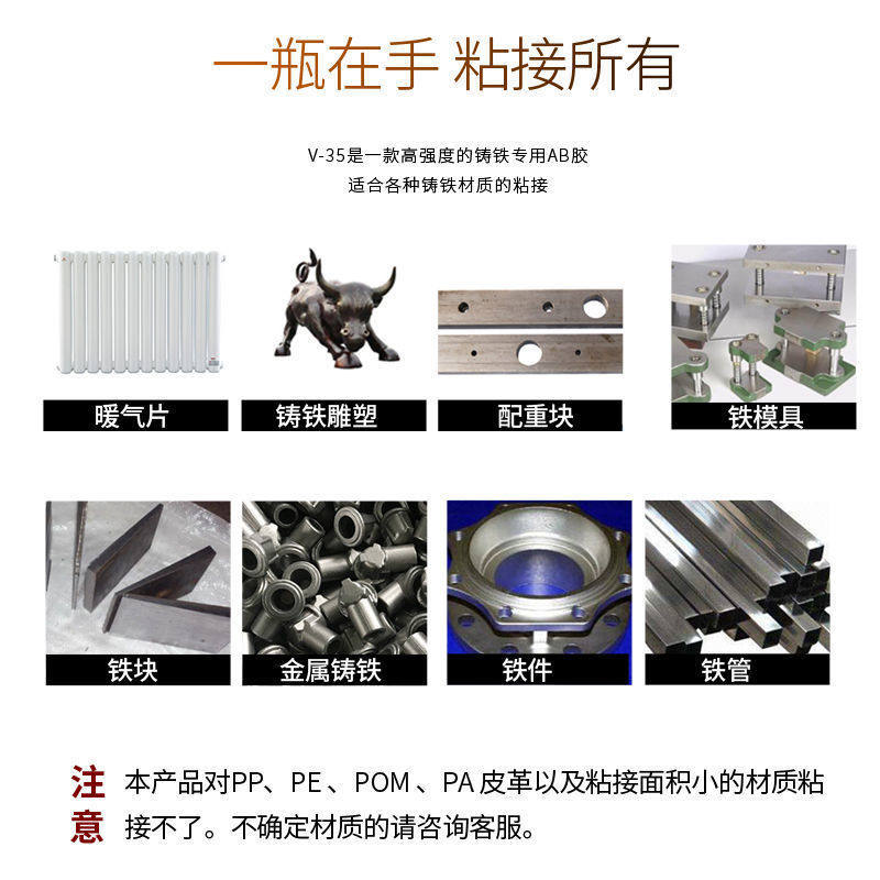 强力专用铸铁ab胶水替代焊接粘不锈钢铝合金沾玻璃塑料木头专用胶,文具电教/文化用品/商务用品,胶棒,淘宝优惠券,粉丝福利购,淘宝优惠卷