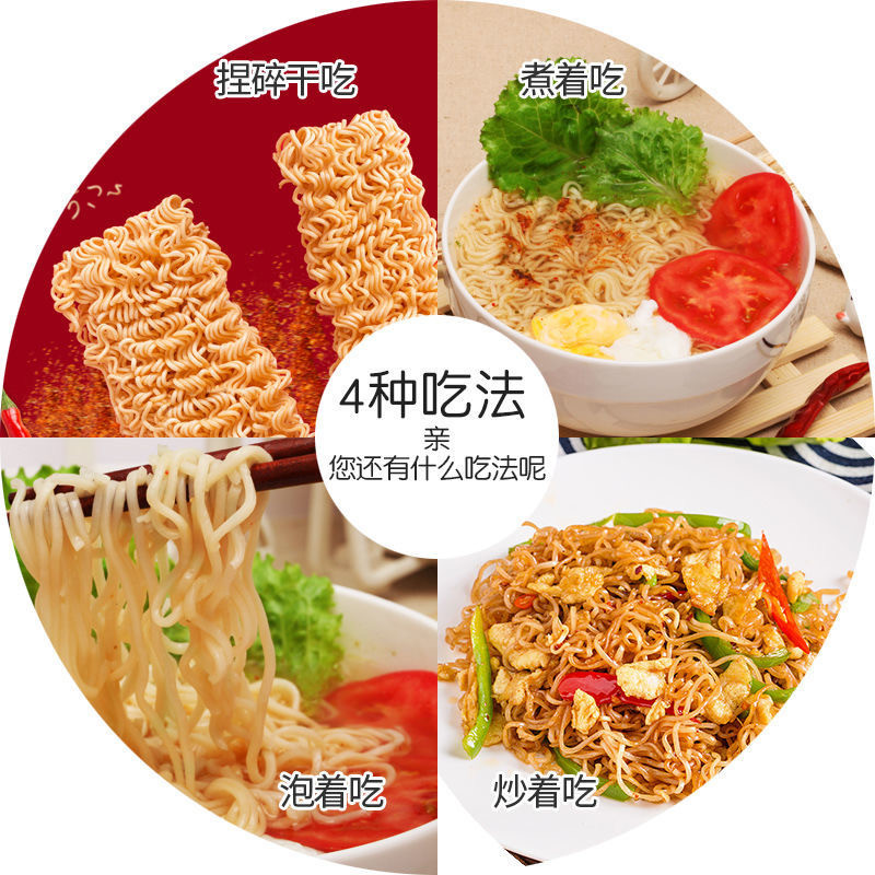新货南街村河南方便面整箱袋装泡面老南德麻辣方便面干吃面干脆面