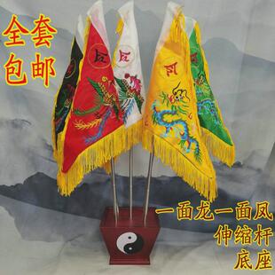 道旗帜道家五色旗五龙令旗五龙五方旗令旗底座套小号