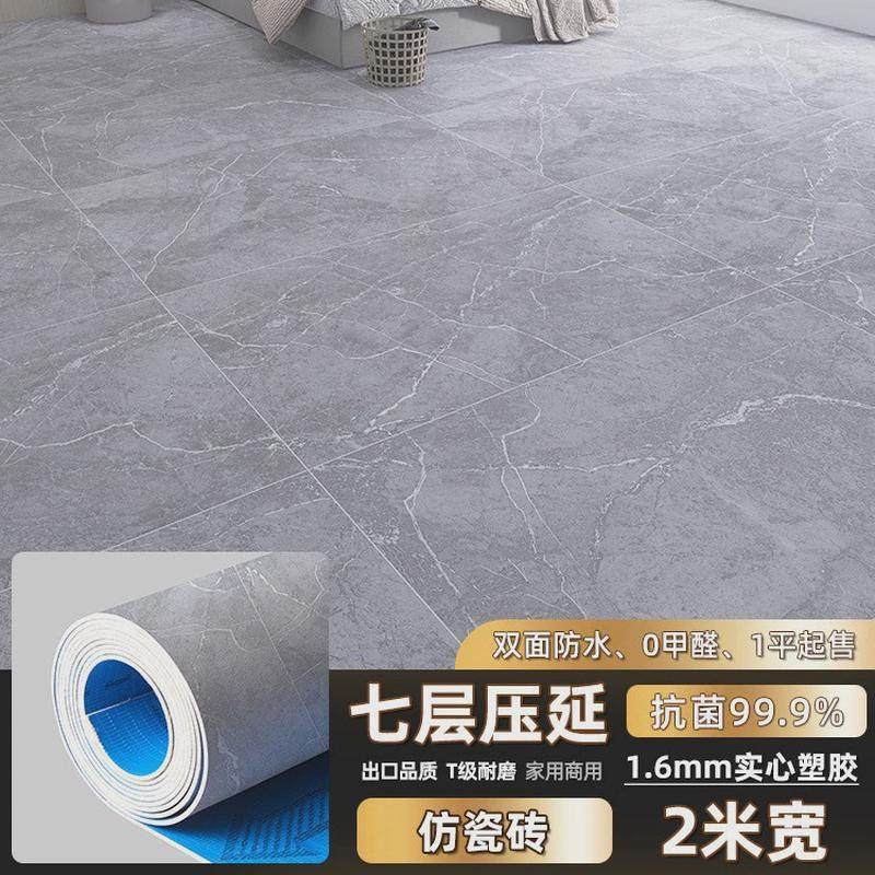 地板革工程塑胶地板胶水泥地加厚耐磨商用pvc革自粘地板贴地胶1,家装主材,PVC地板,淘宝优惠券,粉丝福利购,淘宝优惠卷