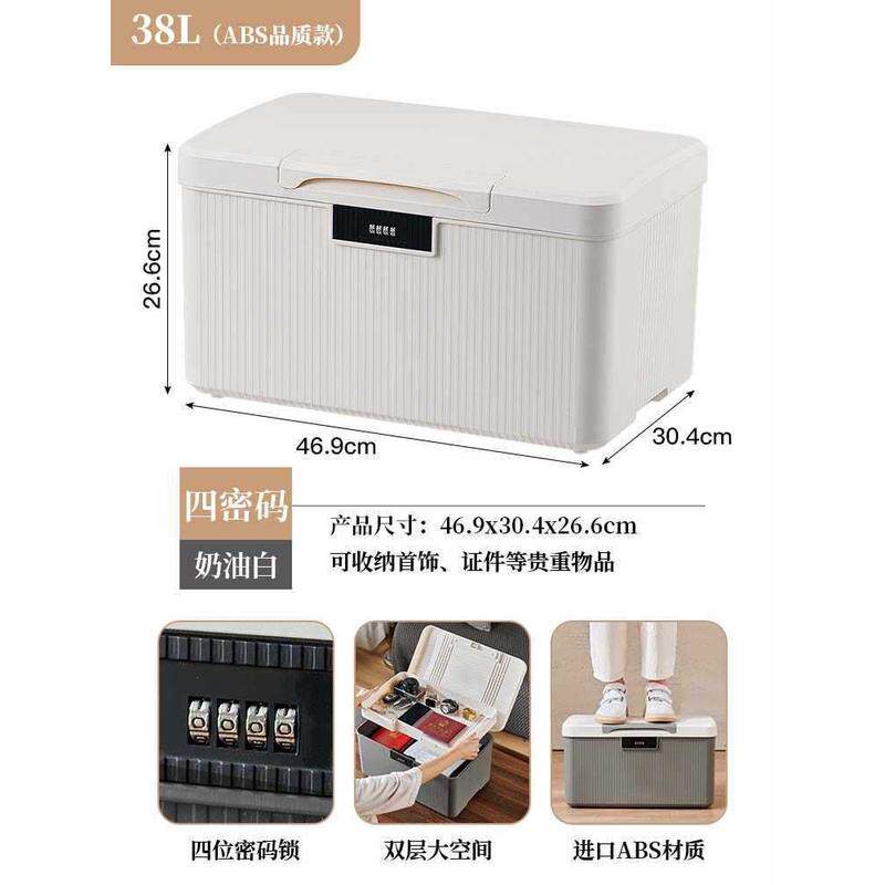 带锁的桌面宿舍密码收纳盒首饰盒子带盖翻盖小物件塑料箱a4整理盒