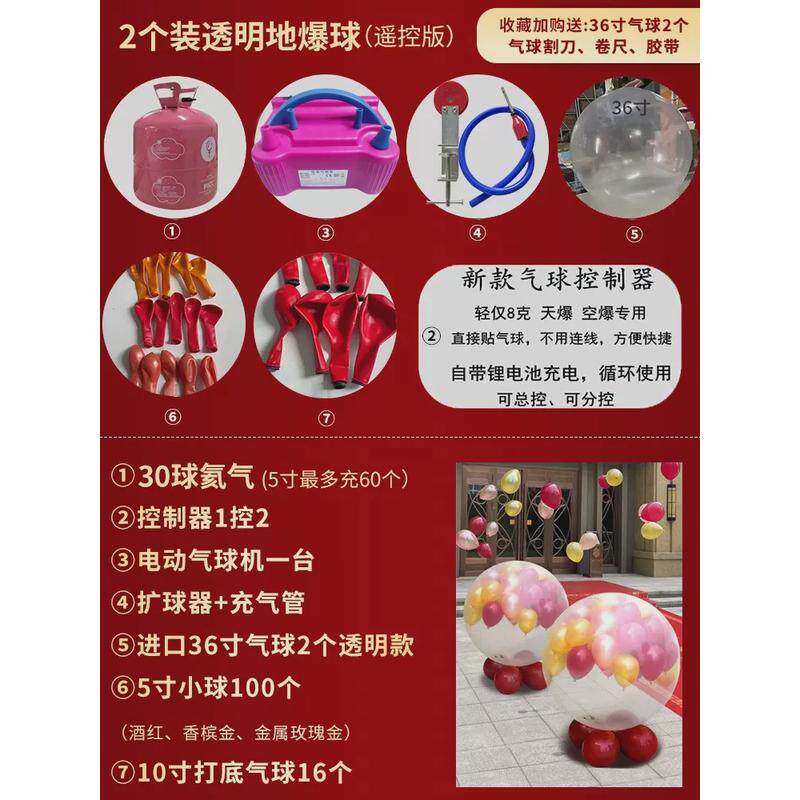 结婚地爆球迎亲女方出嫁接亲气球拱门婚礼天爆球酒店场景婚庆现场