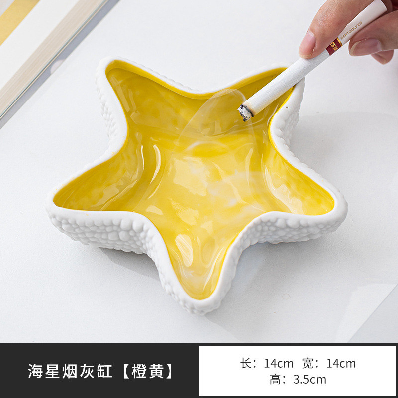 烟灰缸创意个性潮流时尚防飞灰家用客厅北欧海星isn风陶瓷摆件