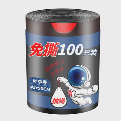 AZA3利得黑垃圾袋免撕抽绳加厚加大自动收口穿绳家用45*50*100只*