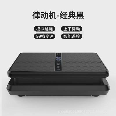 雷冠律动机垂直甩脂机抖动抖抖机懒人上下运动模式居家平台