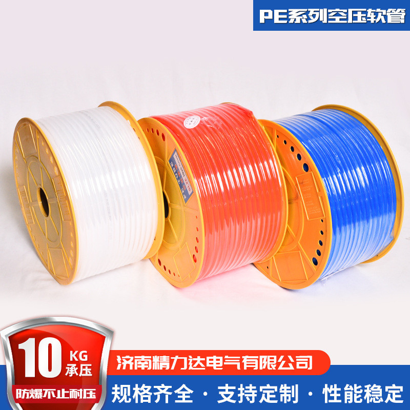供应耐高温压软管pe管气动空压机软管空10*6.5pe高压气动软管pe