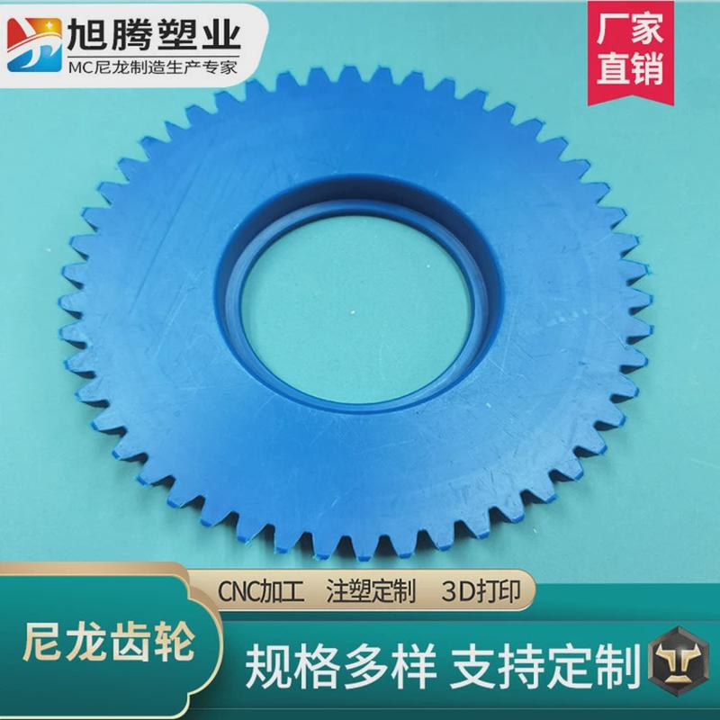 尼龙齿轮加工定制链轮齿条大齿轮圈耐磨润滑非标pom塑料齿轮定做