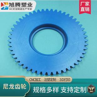 尼龙齿轮加工定做链轮齿条大齿轮圈耐磨润滑非标pom塑料齿轮定制