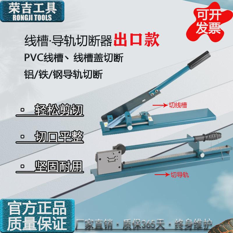 llDC35导轨切断器C45轨道切割机空开卡轨切断机DZ47线槽导轨剪刀