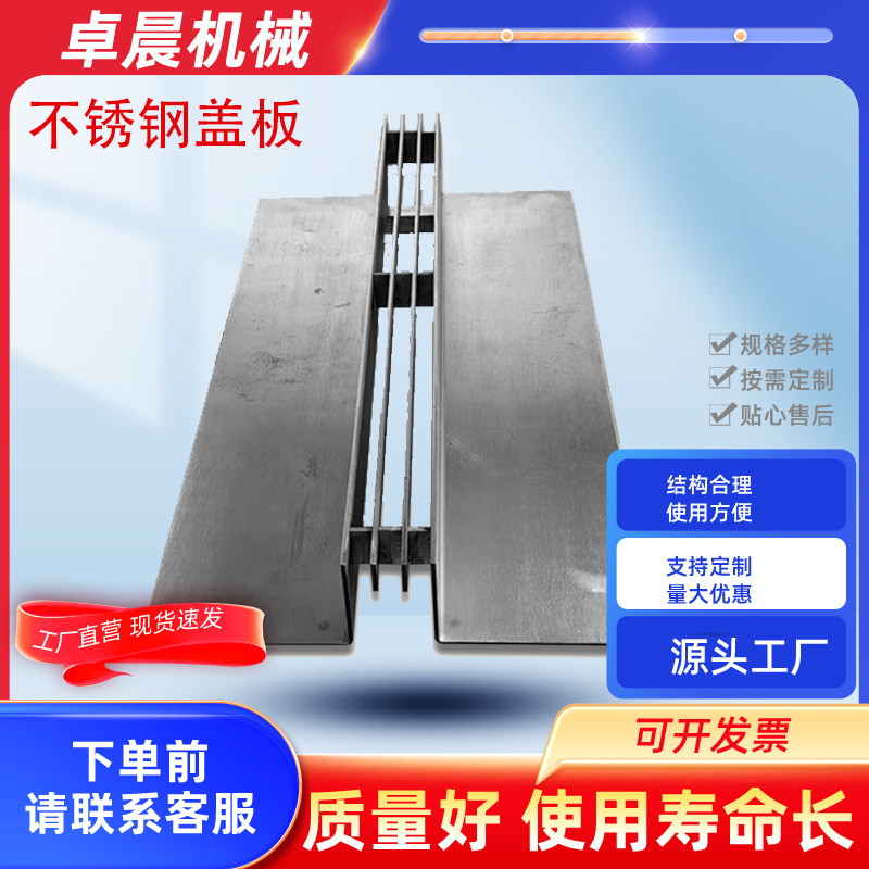 不锈钢盖板雨水格栅 下水道排水沟盖板雨水篦子 下沉式不锈钢盖板