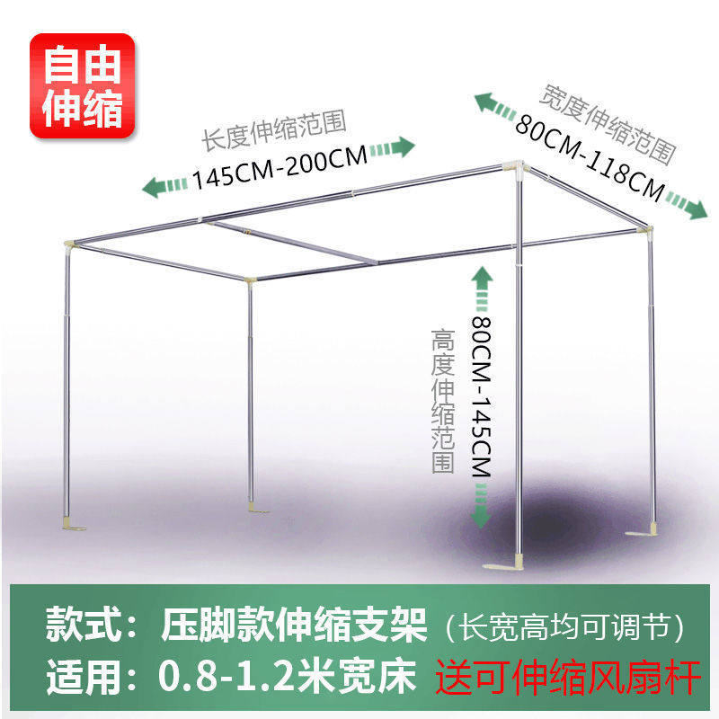 学生宿舍蚊帐支架可伸缩宿舍床帘杆上铺寝室单人杆子上下铺字母床