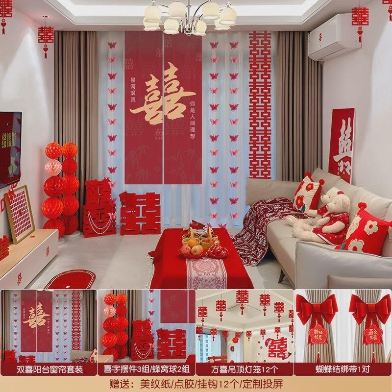 2024客厅新款婚房布置结婚屋顶吊顶拉花装饰房顶婚礼农村新房套装