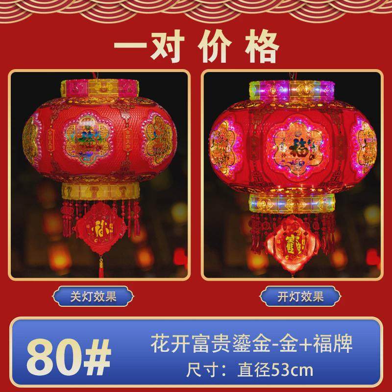 2025新款旋转灯笼大门口一对春节七彩福字结婚阳台走马灯乔迁装饰