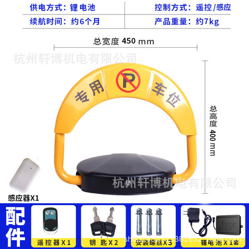 诸暨工厂智能加厚地锁遥控自动感应占位锁汽车停车位地锁app防撞