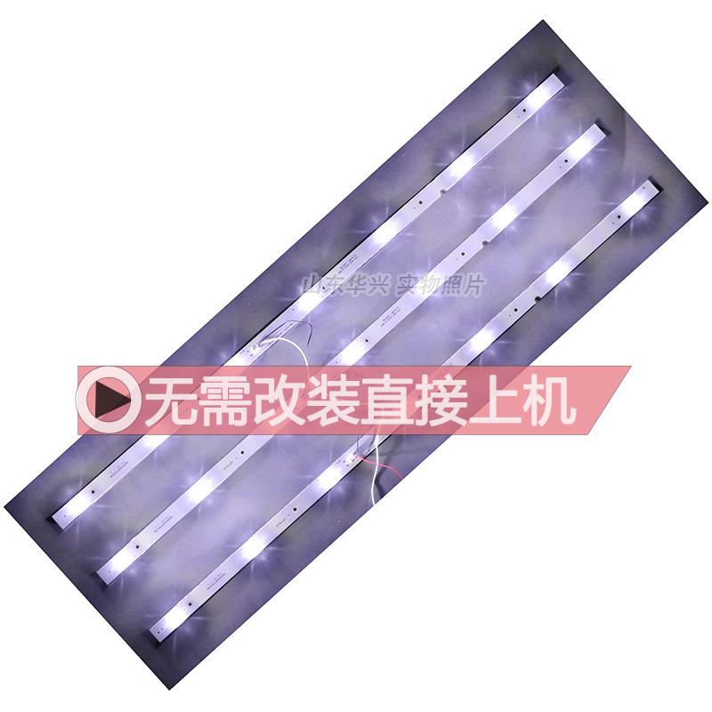 鲁屏适用pptv 40c4 40df5灯条ms-l2271 v4配至v400hj6-pe1灯新款