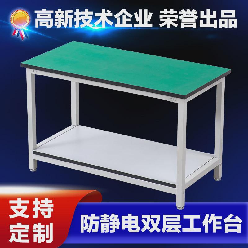 双层防静电工作台电子桌子维修工厂车间电子厂流水线桌子带抽屉
