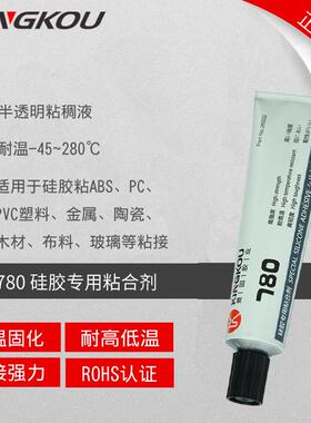 景固k-780硅胶粘五金耐高温胶水高强度硅胶粘不锈钢专用粘合剂