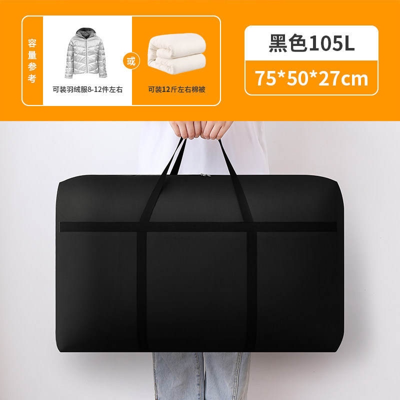5nqj批发行李袋学生住校住宿装被子子收纳袋床垫行李包被褥宿舍打
