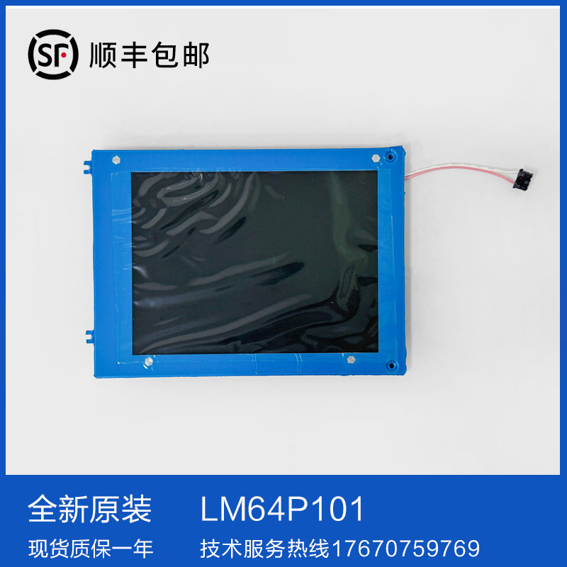 LM64P101发那科FANUC数控系统 内屏显示屏现货