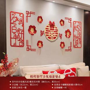 饰客厅沙发婚礼男方套装 婚房布置背景墙结婚装 女方卧室拉花ins风