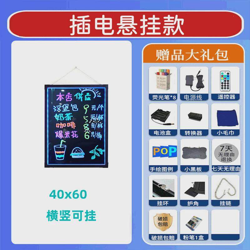 小黑板摆摊可挂荧光板广告板挂式充电灯箱挂墙式店铺用门口营业中,文具电教/文化用品/商务用品,荧光板,淘宝优惠券,粉丝福利购,淘宝优惠卷