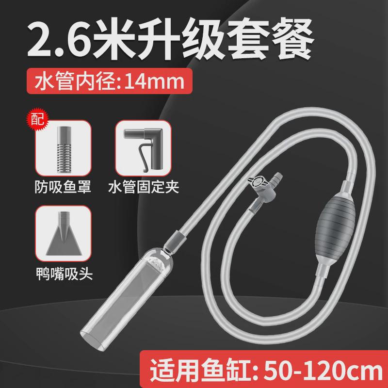 鱼缸换水器吸粪便龟缸大沙过滤鱼缸底部清洁虹吸用具抽水手动软管