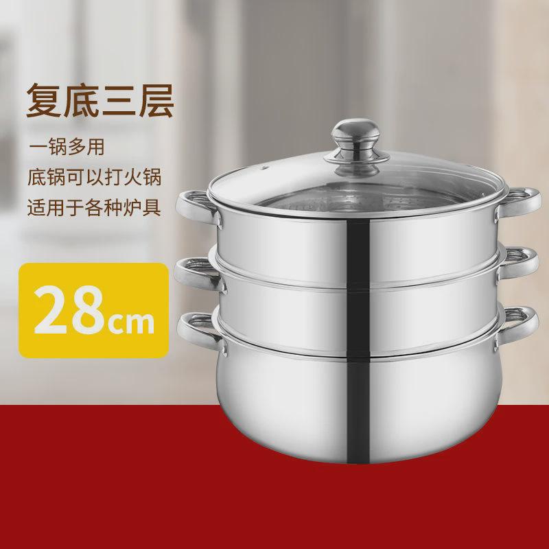 不锈钢蒸锅加厚大底三层四层五层复2层3层4层蒸笼蒸屉28-40cm厂家