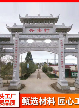 石雕青石牌坊村口花岗岩牌楼中式定制白牌坊芝麻三门五楼广场景区