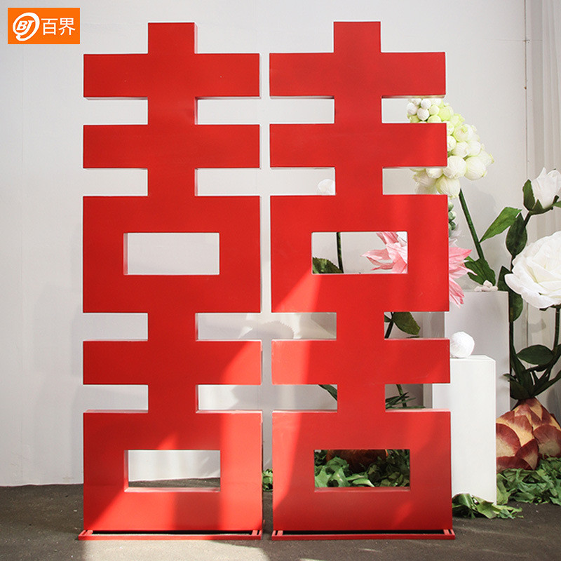 用品婚房立体喜字摆件婚庆用品红喜字结婚结婚喜字装饰品大喜字