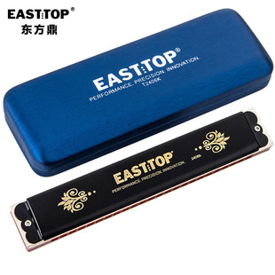 东方鼎调24孔复音入门初学专业演奏口琴t2406k升级款#abcdefg新款