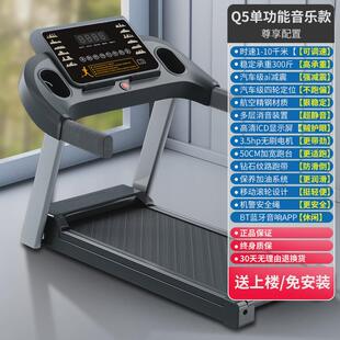 室内q5多功能跑步机家用款健身房专用超静音爬坡小型可折叠新中型