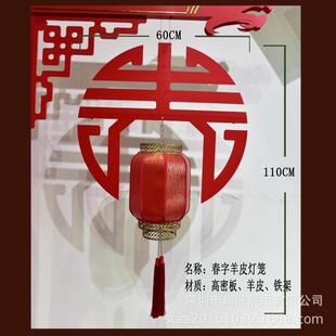 新年春节福字挂件中国风龙年灯笼舞龙商场布置展示美陈装饰陈列