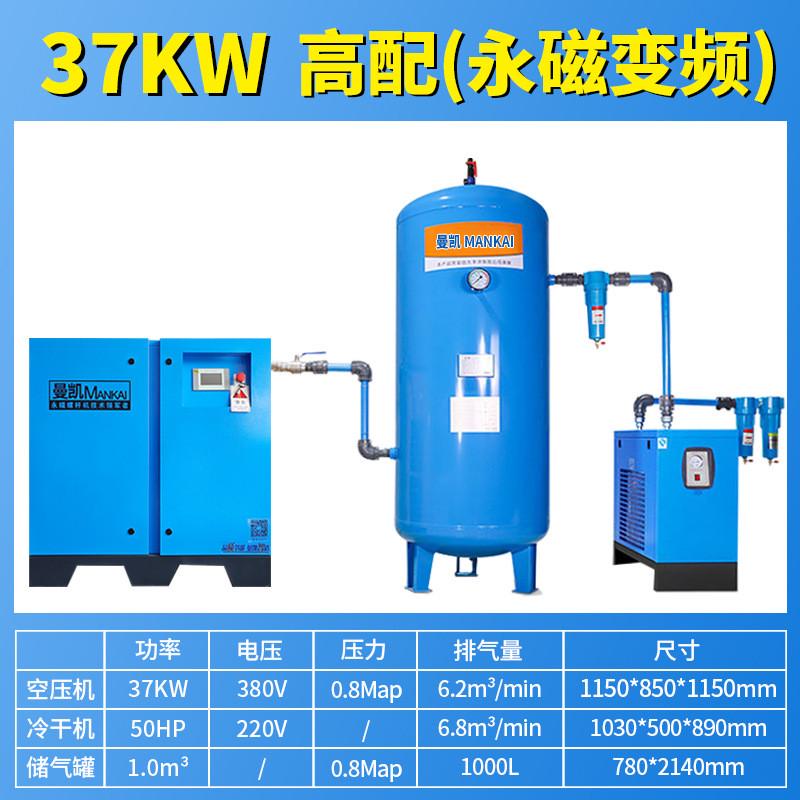 永磁变频螺杆式空压机智能7.5/15/22千瓦kw工业级空气压缩机全套