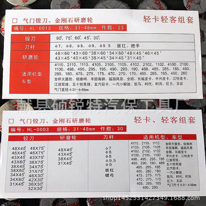 汽车轻卡轻客组套铰刀气门座硬质铰刀研磨轮刀杆镗刀