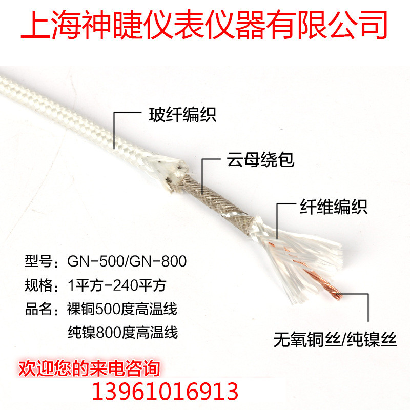 热销GN500云母高温线厂家热销编织1000度耐火阻燃云母高温线