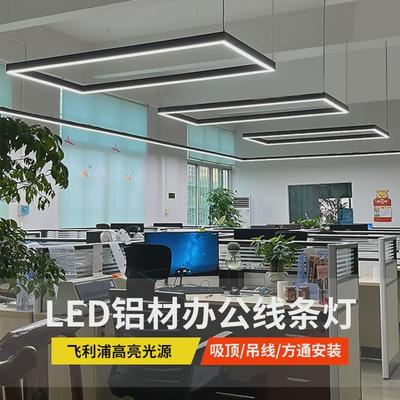 led铝材办公长条灯商场条形办公室吊线灯学校健身房线条灯方通灯