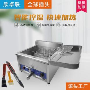 电炸炉商用大容量单缸电炸炉17L油炸锅炸鸡排加盟连锁设备 台式
