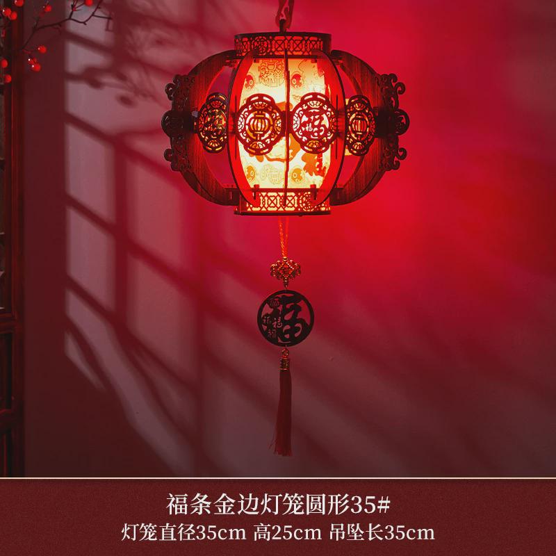 2024新年复古宫廷木艺花雕福字流苏发光红灯笼春节龙年装饰品挂饰