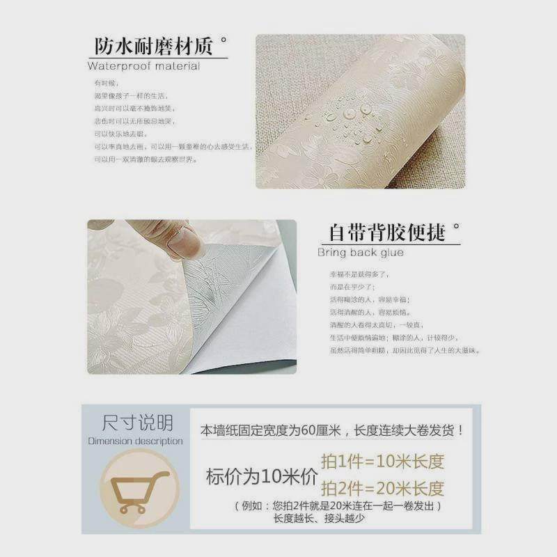 加厚防水防潮pvc墙纸自粘卧室温馨3d立体墙贴宿舍10米壁纸自贴纸