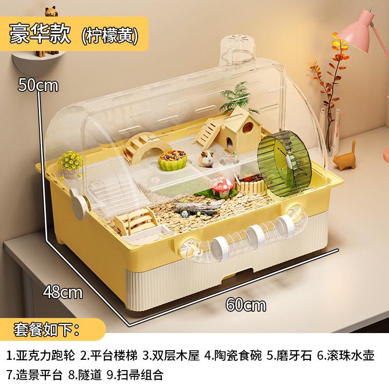 仓鼠笼子金丝熊专用超大豪华别墅二层大饲养箱抽屉式透明基础空间