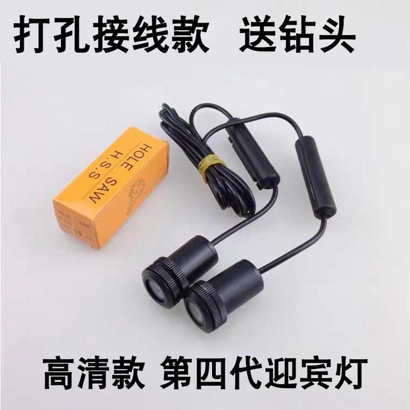 汽车迎宾灯五代卡扣超清镭射灯车门炫酷灯照地灯开门灯射灯投影灯